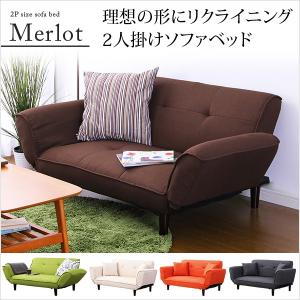 ソファベッド ソファーベッド 2人掛け リクライニング メル...