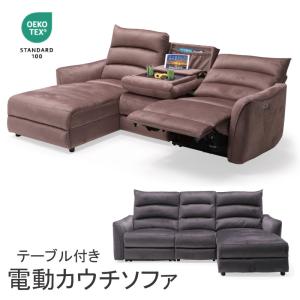 ニトリ（NITORI） 2人掛け 右電動リクライニングソファ(LS05 革 SK GR