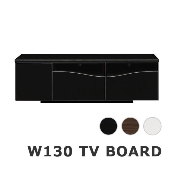 テレビ台 テレビボード おしゃれ 収納 フルオープンレール TVボード 幅130 シンプル