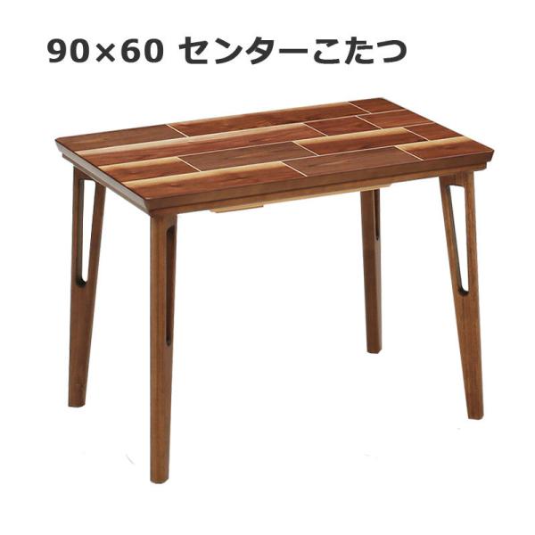 こたつ こたつテーブル 長方形 90×60 ハイタイプ ダイニングテーブル 高脚こたつ 単品 おしゃ...