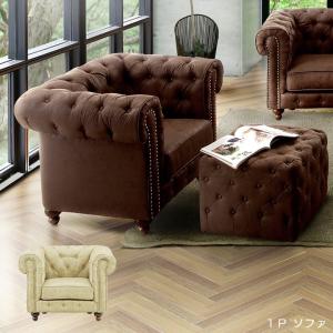 YS-2012-1 WH/BK 1P バルセロナ ソファー リプロダクト品 (床保護脚