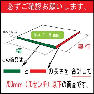 棚板 オーダー ミリ単位でオーダーする棚板(幅...の詳細画像1