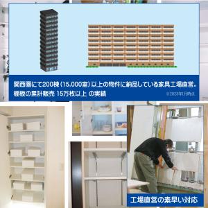 棚板 オーダー ミリ単位でオーダーする棚板(幅...の詳細画像2