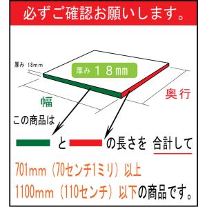 棚板 オーダー 白色 オーダー棚板 1ミリ単位...の詳細画像1