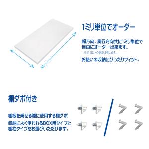 棚板 オーダー 白色 オーダー棚板 1ミリ単位...の詳細画像4