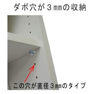 3mm穴用 棚ダボ4個セット 棚受け 差込ダボ...の詳細画像1