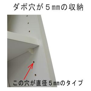 5mm穴用 棚ダボ4個セット 棚受け 差込ダボ...の詳細画像2