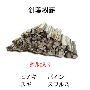 針葉樹ミックス薪7kg ストーブの燃料に箱から出したらすぐに使えるヒノキ等の端材 キャンプ 薪ストーブ 焚き火｜kaguhirayama