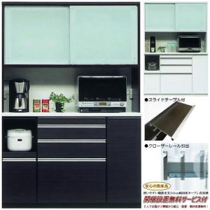 スライドテーブル付120cm幅国産レンジ食器棚 ダークブラウン 開梱