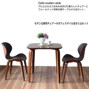 モダンな卵型ダイニングチェアーのカフェスタイル食卓３点セット（ダークブラウン・キャラメル色） ウォールナット 曲木 ２人掛け 合成皮革 木製椅子｜kaguhiruzu
