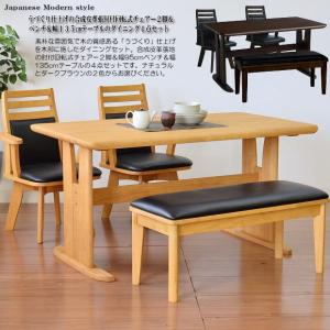 回転式ブラック色合成皮革張肘付チェアーとベンチ・テーブルの食卓４点セット（ナチュラル・ダークブラウン） 和風 ダイニングセット ４人掛 木製 うづくり仕上｜kaguhiruzu