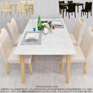 大理石柄メラミン化粧板幅135cm天板4人掛用木製脚ダイニング