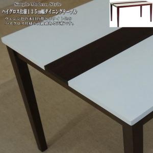 木目とホワイトの高級感あるシンブルモダンダイニングテーブル（ウェンジ色）　 送料無料　ブラウン　４人掛け　木製　食卓テーブル｜kaguhiruzu