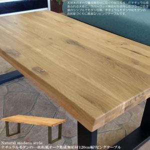 LAF 120センタテーブル 幅120cm 木の葉テーブル ローテーブル