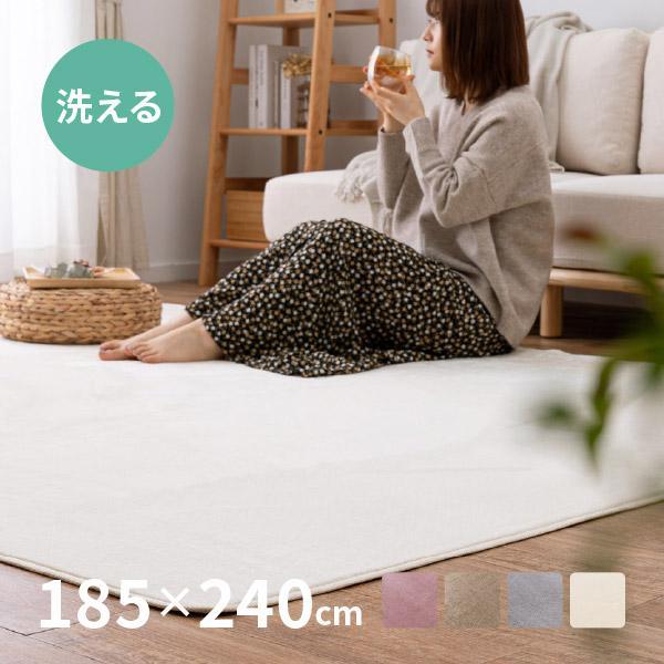ラグ カーペット 洗える 3畳 185×240cm  洗える おしゃれ フランネルラグ クリスマスラ...
