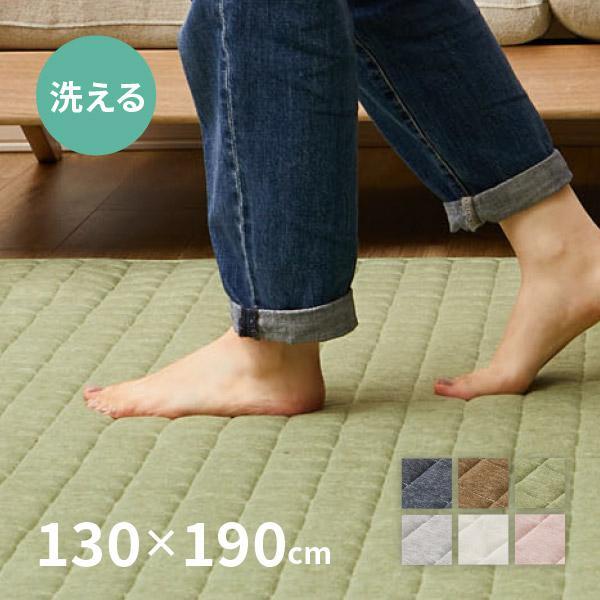 ラグ カーペット 洗える 1.5畳 130×190cm 洗濯機で洗えるラグ おしゃれ 無地 スウェッ...