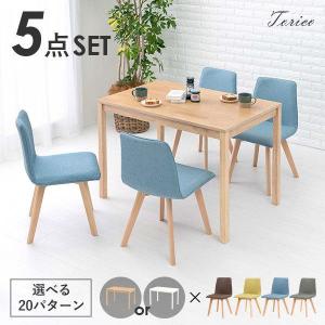 【再お値下げしました！】【おしゃれなデザイン！ダイニングテーブル➕椅子５脚セット】 ダイニング5点セット テーブル チェア4脚 ロータイプ MI-8632-5Sを激安
