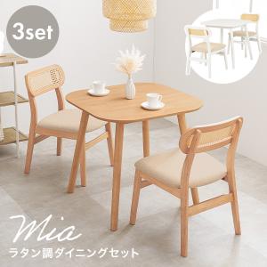 天然籐 ダイニング3点セット ラタン ガラステーブル チェア 椅子 2脚