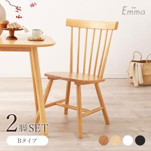 ダイニングチェア 同色2脚セット いす チェアー カフェ風 椅子 天然木