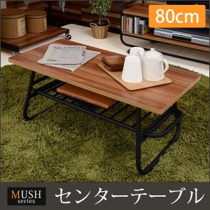 テーブル ローテーブル おしゃれ センターテーブル リビングテーブル 北欧 木製 コンパクト マッシュ｜kaguhonpo