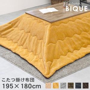 こたつ布団 掛布団 『プラーナ』 ネイビー 約205×205cm 【北海道・沖縄