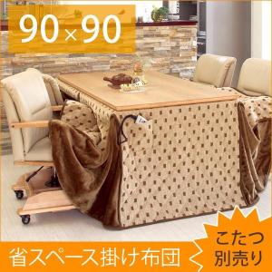 HAGiHARA（萩原） ダイニングこたつ布団 135×80 こたつ布団 長方形