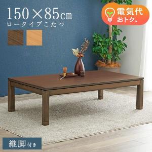 こたつ こたつテーブル おしゃれ ダイニングこた...の商品画像