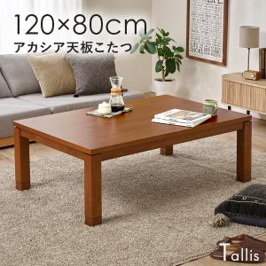 テーブル コタツ こたつテーブル こたつ ローテーブル 幅180cm 暖卓 座