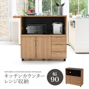 GART（ガルト） キッチンカウンター 食器棚 間仕切り 収納 幅90〜140