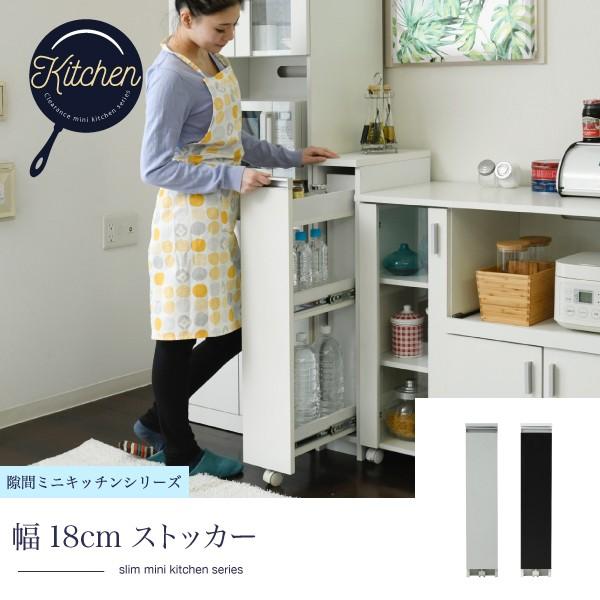 隙間収納 キッチンラック スリム キッチンストッカー 調味料ラック ペットボトル スライド キャスタ...