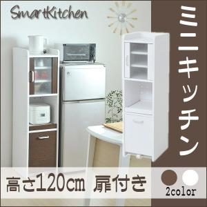 JK-PLAN（ジェイケイ・プラン） スリムラック キャビネット 食器棚