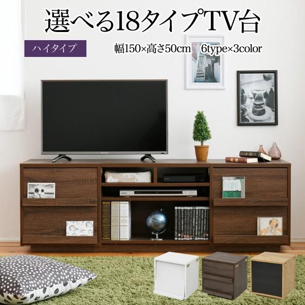 ワイド テレビボード 大型テレビ台 55インチ 幅150 高さ50 奥行40 ローボード テレビラッ...