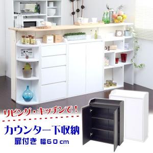 引き取り歓迎★カウンター下収納★ダークブラウン２個セット 伸長式カウンター下収納庫 幅160～260cm・高さ72cm 通販 - ディノス