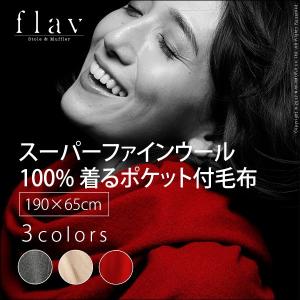 着る毛布 ケープ スーパーファインウール 着れる毛布 ウール...