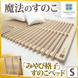 MUSTBUY すのこベッド 折りたたみ シングル 1秒で簡単布団干し