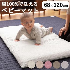 お昼寝マット イブル ベビー布団 セット の商品一覧 ベビー用寝具 ベッド ベビー キッズ マタニティ 通販 Yahoo ショッピング