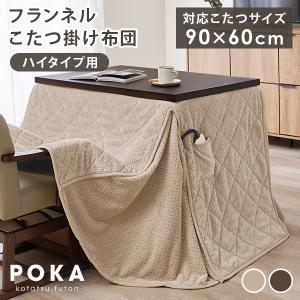 ダイニングこたつ布団 90×60 こたつ布団 長...の商品画像
