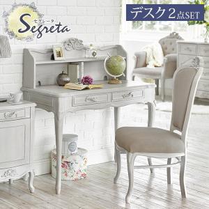 デスク チェアセット おしゃれ 机 椅子 木製 テレワーク 作業台 パソコンデスク PCデスク アンティーク調 姫系 家具 セグレータ 幅100cm