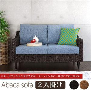 今枝商店 籐カウチソファ ラタンチェア 籐椅子 Y-888 アジアンテイスト