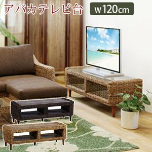 テレビ台 おしゃれ テレビボード TV台 TVボード ローボード ロータイプ マルチラック アジアン家具 幅120cm｜kaguhonpo