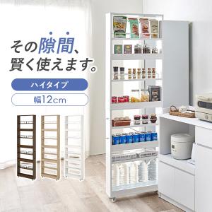 隙間収納 12cm ハイタイプ キッチン 収納 ...の商品画像