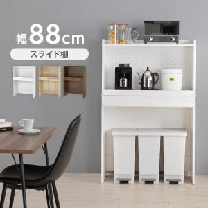 HAGiHARA（萩原） 食器棚 収納 レンジ台 ゴミ箱 スリム キッチン収納棚