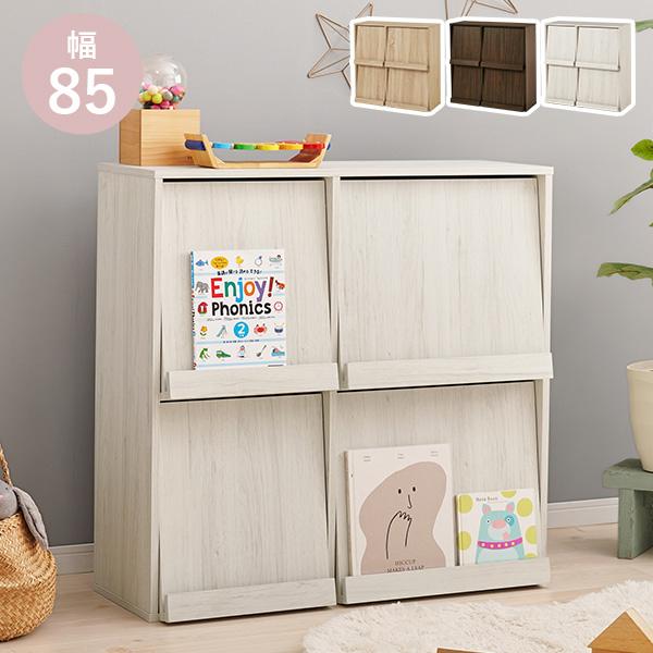 本棚 扉付き フラップ扉 収納 おしゃれ 扉付き収納 扉付き収納棚 フラップキャビネット リビング収...