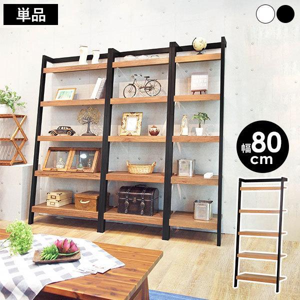 オープンラック 木製 幅80cm 5段 ラック ホワイト 白 薄型 おしゃれ 壁面収納 オープンシェ...