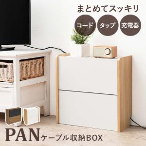 ケーブルボックス 木製 ルーター モデム おしゃれ