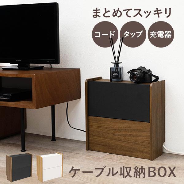 ルーター 収納 ケーブルボックス おしゃれ ボックス スリム diy 木製 黒 モデム 棚 アイデア...