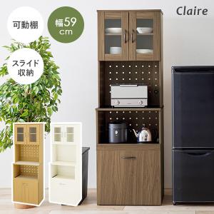 食器棚 スリム キッチンラック 一人暮らし キッチン収納 棚 ラック ガラス扉 引き出し 可動棚 大容量 扉付き スライド収納 ハイタイプ クレア