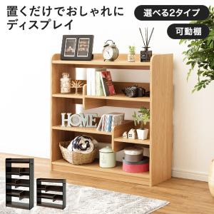 オープンラック 幅60 高さ120 タナリオ tnl-1259 収納 本収納 ラック