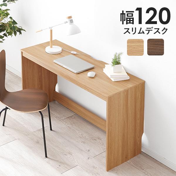 デスク スリム パソコンデスク コンパクト オフィスデスク スリムデスク 奥行45 平机 勉強机 シ...