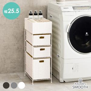 HAGiHARA（萩原） ランドリーラック 3段 洗濯機ラック おしゃれ スリム